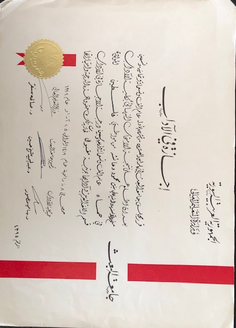 Diplôme original de licence en langue et littérature arabes de l’Université Al-Baath, avec calligraphie, sceau doré et ruban rouge